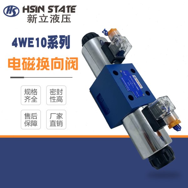 电磁换向阀4WE10E-3X/CR220 4WE10E31B/CW220-50N9Z5L DC24N9K4