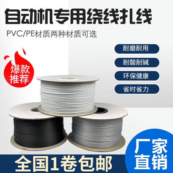 黑色白色包胶铁丝扎线 园林园艺扎丝 电线数据线包塑扎丝扎带