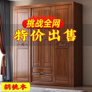 胡桃木推拉门实木衣柜家用卧室小户型原木全实木收纳储物柜子衣橱