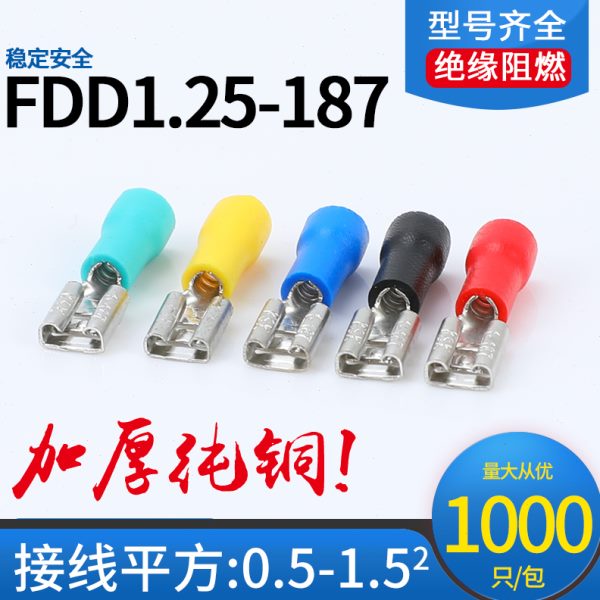 FDD1.25-187母预绝缘接线耳端子4.8插簧插片冷压接线端子头1000只