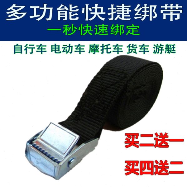 摩托电动车快速捆扎带 高强度行李拖车绳帐篷绑带 铝合金边箱提绳