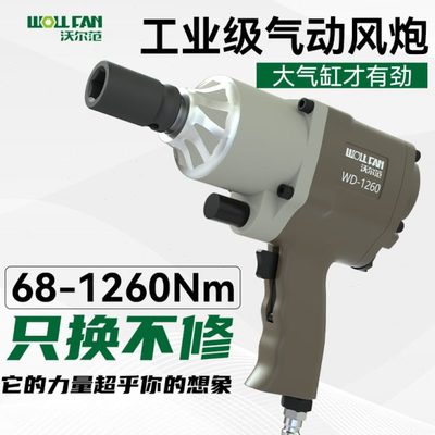 气动小风炮工具气动扳手大扭力90直角气动棘轮扳手汽修迷你小风炮