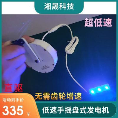 手摇发电机野外功率手摇式迷你户外旅行便携家用小型充电手动应急