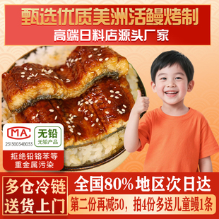 鳗太郎蒲烧烤鳗鱼日式 烤鳗开袋加热即食冷鲜食材儿童幼鳗整条200g