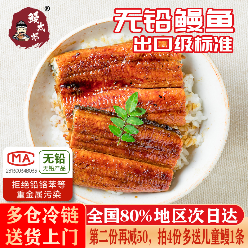 臻选无铅美洲鳗，日式标准烤制！