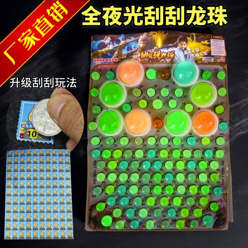全夜光大号龙珠抽抽乐抽奖玩具弹力球撕纸七龙珠觉醒自抽一号儿童,玩具/童车/益智/积木/模型,球类玩具/球类运动,淘宝优惠券,粉丝福利购,淘宝优惠卷