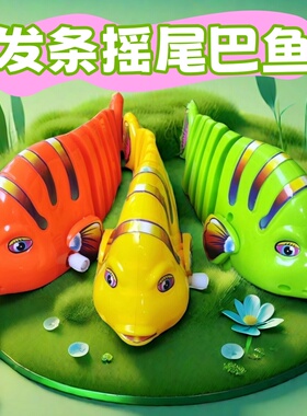 发条上弦小动物男女孩会动的玩具儿童上链发条鱼小鸡青蛙跳跳婴儿