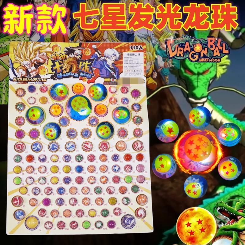 抽龙珠系大号发光球夜光弹力球