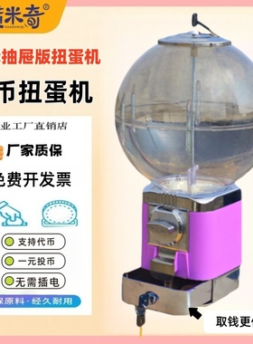 紫色商用扭蛋机抽屉个性化设计大型夹娃娃机抓球机游戏机活动引流