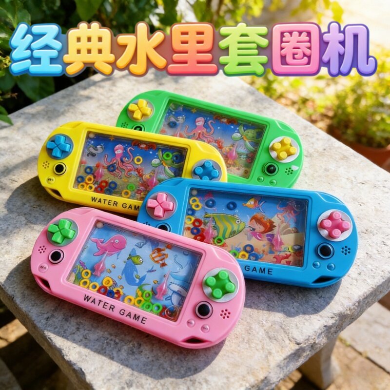 经典水里游戏机套圈水中套圈圈传统幼儿园礼品可爱手柄游戏圈圈机