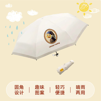胶囊迷你晴雨两用防晒折叠伞