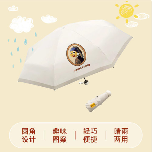 胶囊迷你晴雨两用防晒折叠伞