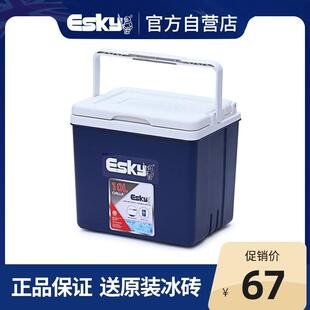 Esky保温箱便携车载户外钓鱼家用冷藏露营商用摆摊外卖制冷箱冰桶