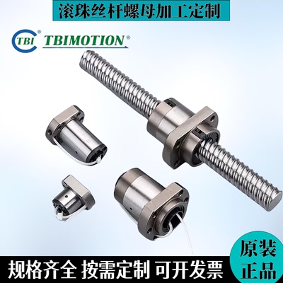 TBI滚珠丝杆螺母量大从优