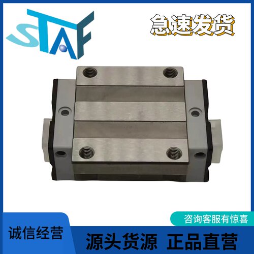 STAF轻快流畅直线滑块导轨