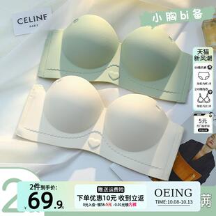 oeing无痕内衣女小胸聚拢抹胸加厚收副乳无肩带防滑无钢圈文胸罩