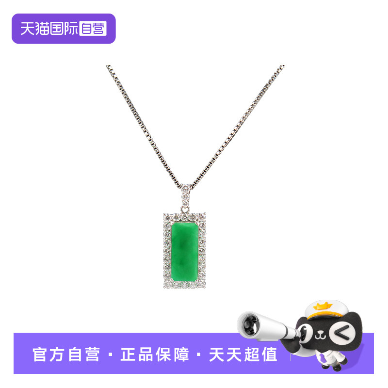 【自营】中古95新翡翠群镶钻石项链吊坠