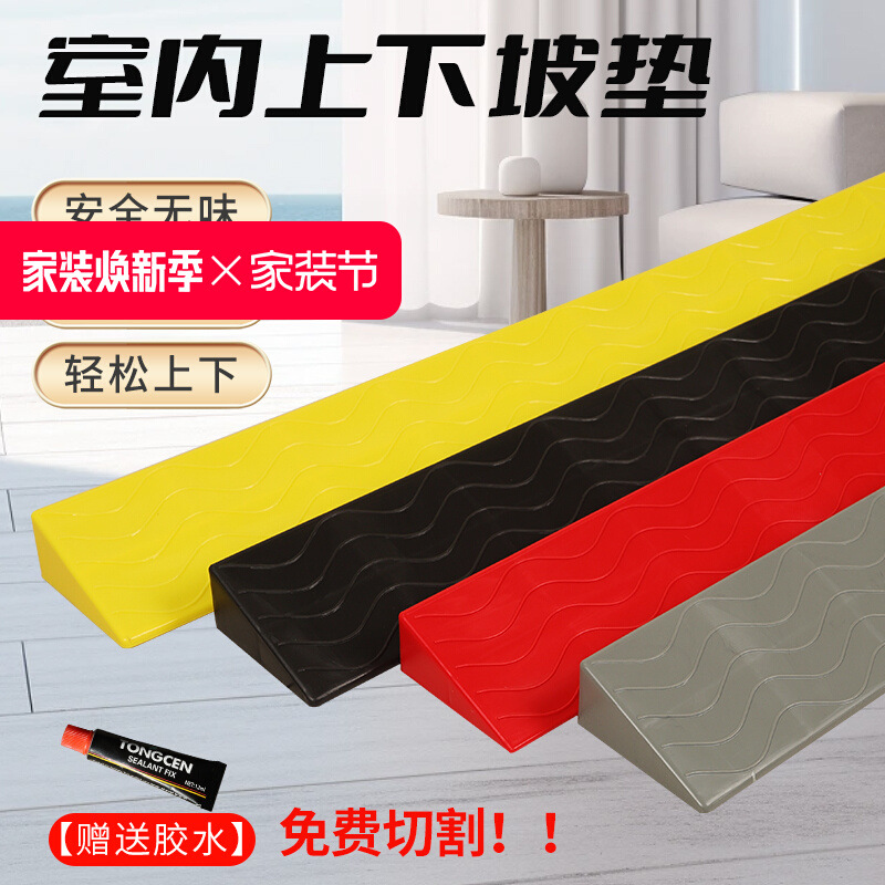 室内门槛斜坡垫台阶垫家用扫地机器人爬坡垫门坎台阶上坡台阶垫