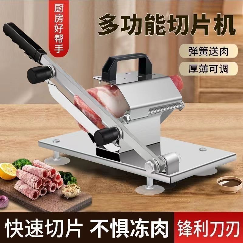 刀共包括机身)家用不锈钢羊肉卷切片弹簧自动送肉切肉片机切冻肉