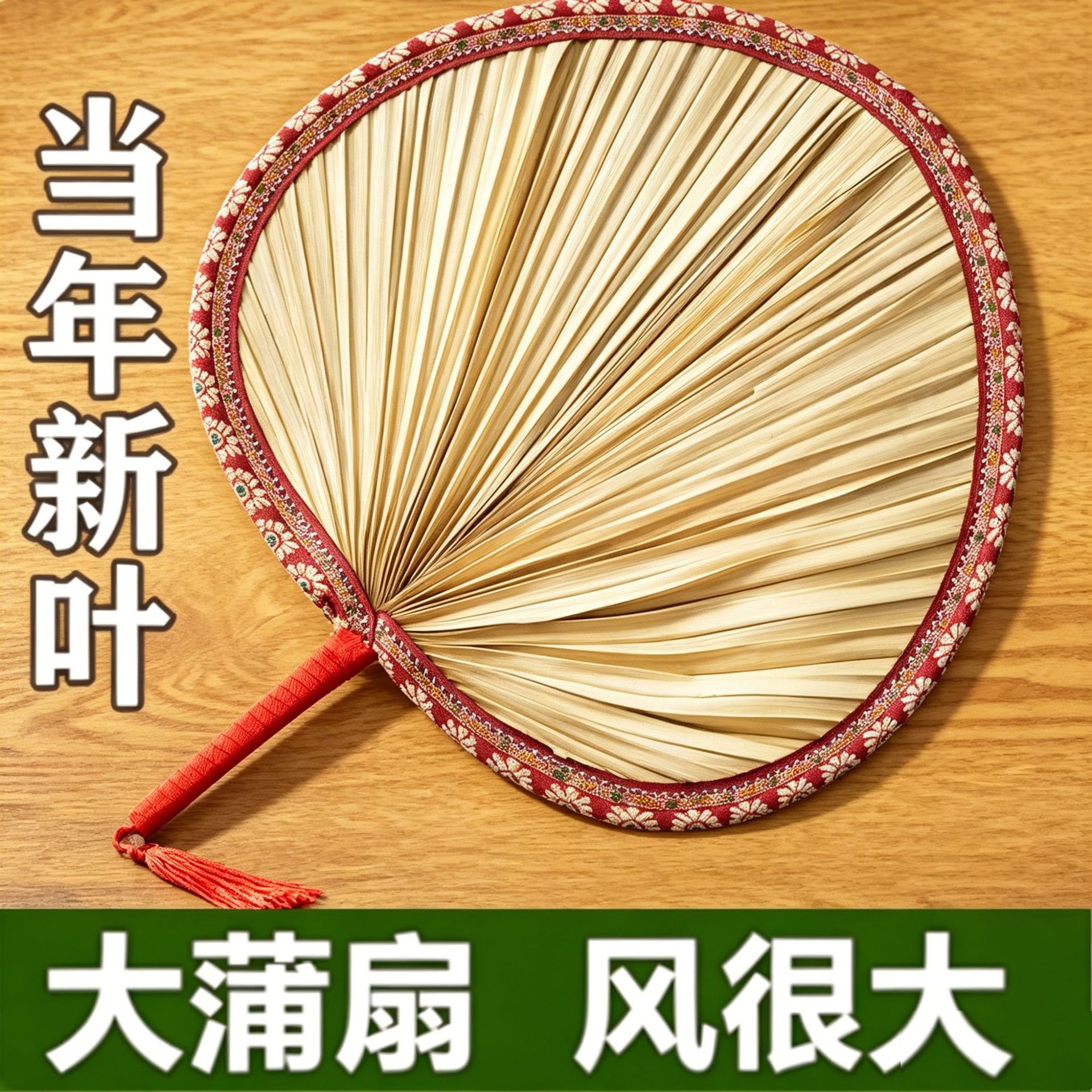 扇子老式蒲扇夏天家用手工编制腰扇中国古风大芭蕉扇儿童耐用葵扇