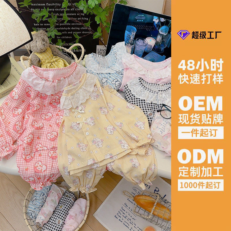 【定制】女童蕾丝花边睡衣2026儿童纯棉家居服套装A类安全标准