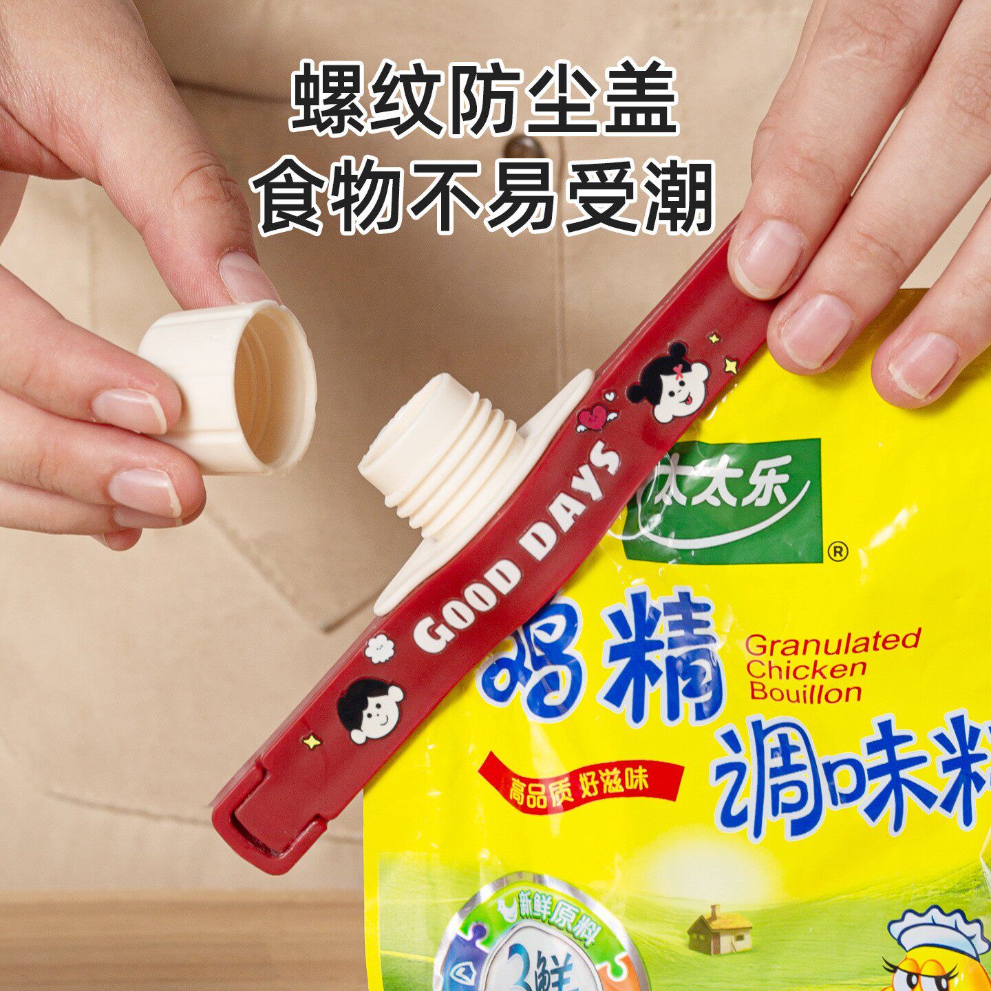 多巴胺厨房密封夹子封口夹调料袋密封夹防潮封口器零食奶粉出料嘴