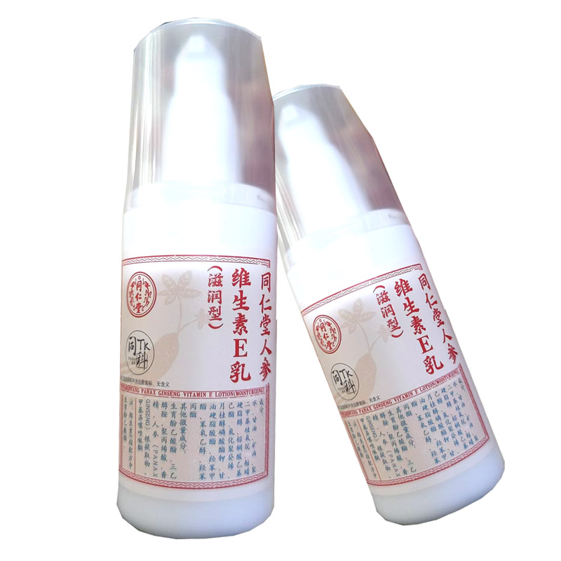 同仁堂维生素E乳按压式120ml