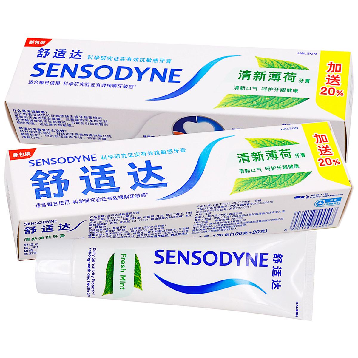 舒适达牙膏清新薄荷100+20g克