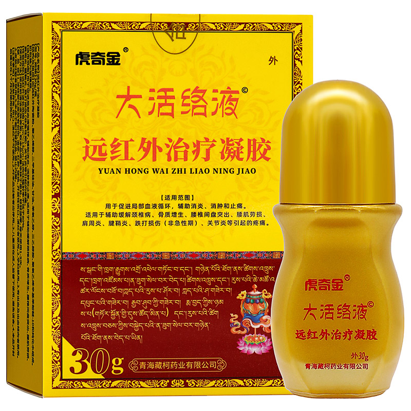 虎奇金大活络液远红外治疗凝胶