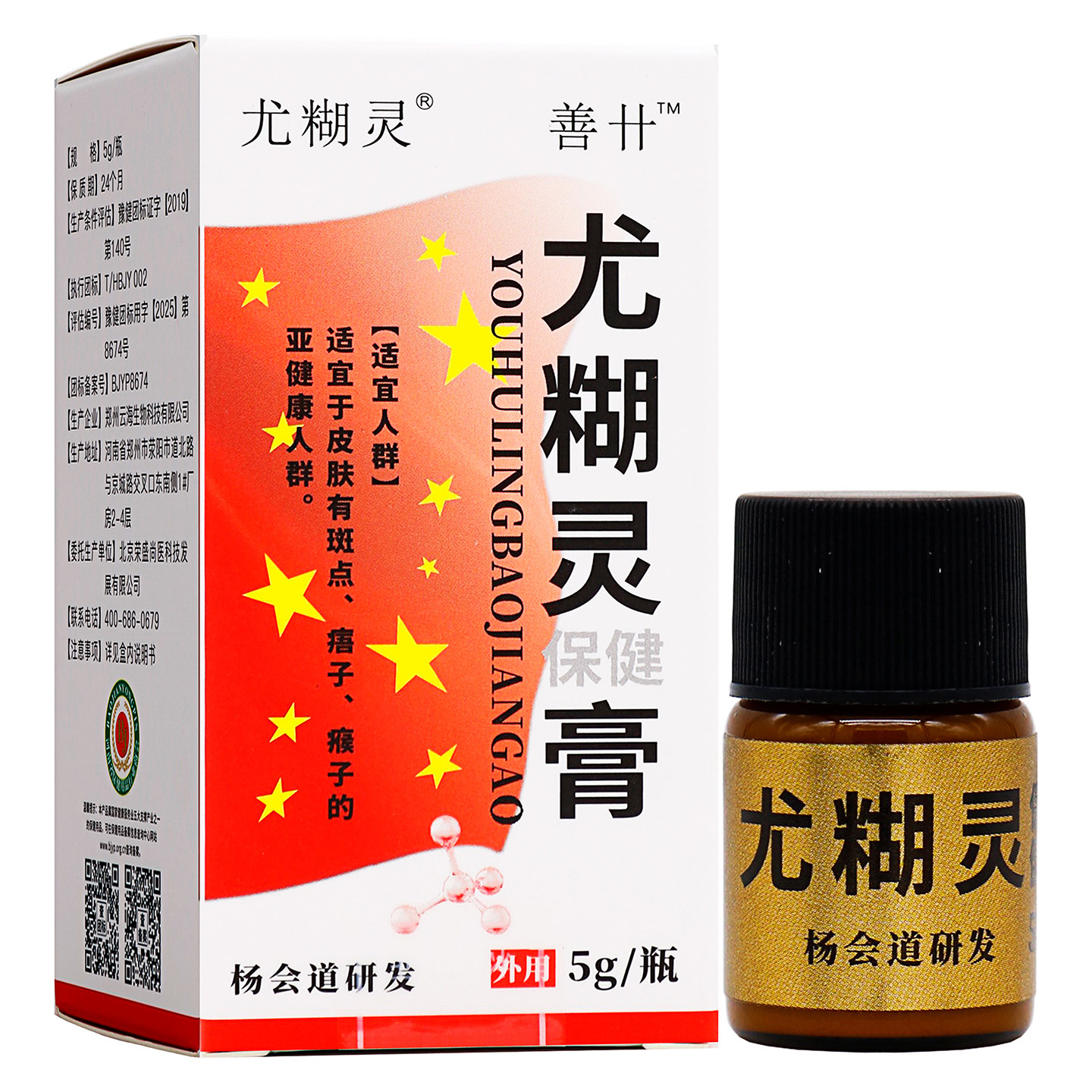 BYC善尤糊灵保健膏5g植物草本