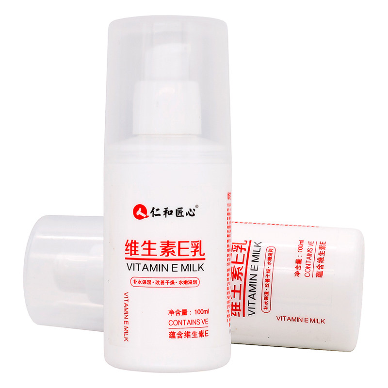 维生素E乳100ml植物草本精