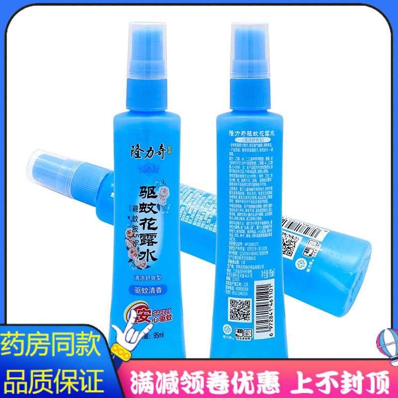 隆力奇驱蚊花露水喷剂95ml