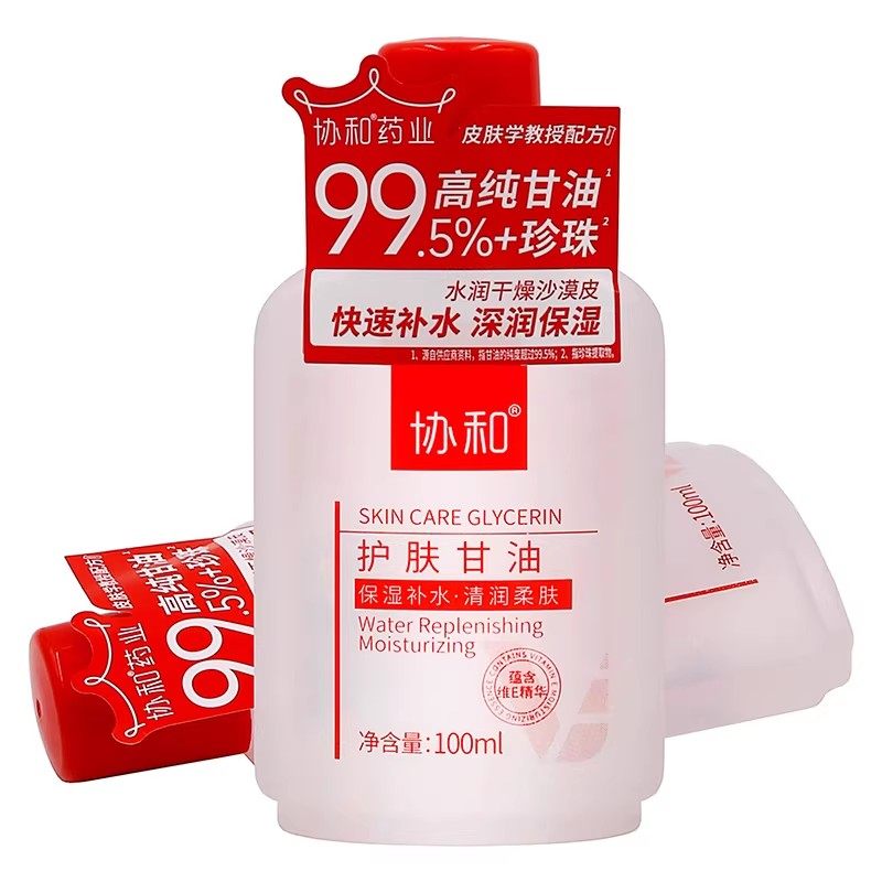 协和护肤甘油100ml植物草本精华成人皮肤用保湿补水清润柔肤甘油