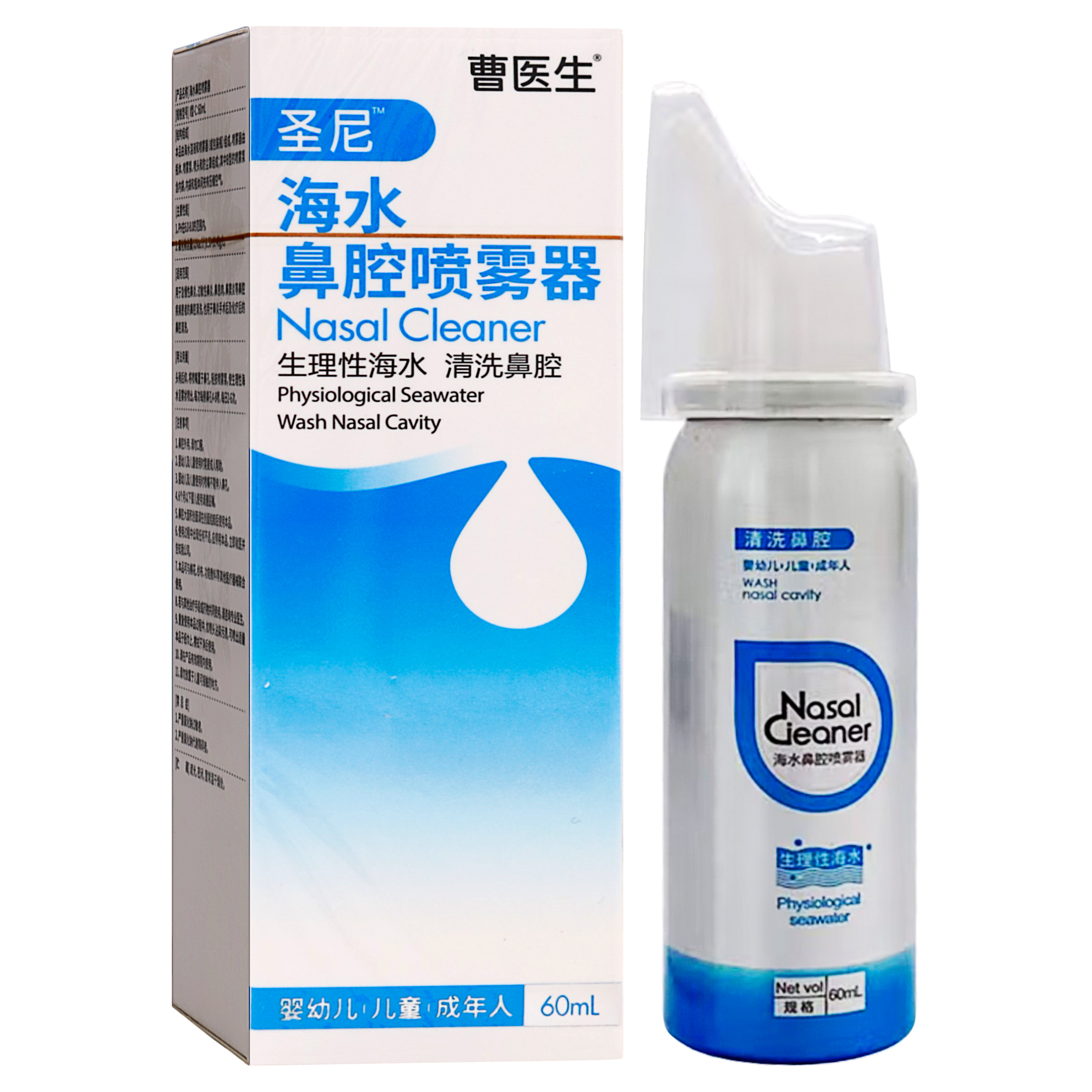 曹医生海水鼻腔喷雾器60ml