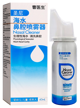 曹医生海水鼻腔喷雾器60ml 成人外用曹医生海水鼻腔喷雾器60ml