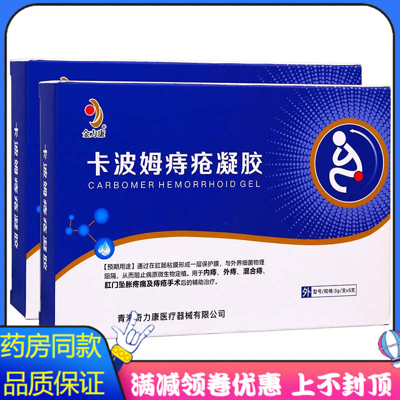 内痔外痔混合痔肛门坠胀疼痛