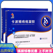 金力康卡波姆痔疮凝胶5支成人外用内痔 外痔 混合痔肛门坠胀疼痛
