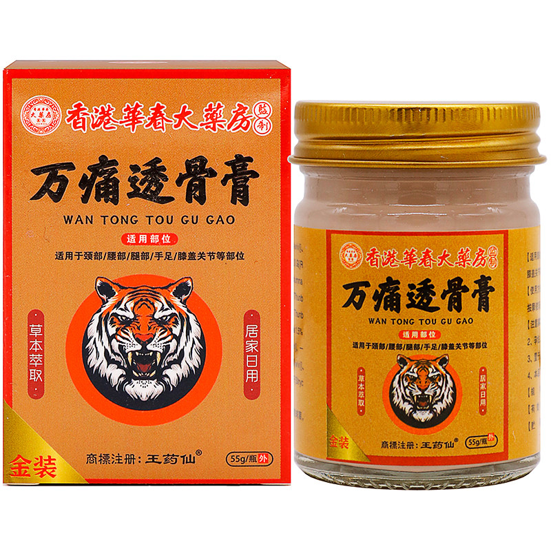 香港華春大药房万通透骨膏55g