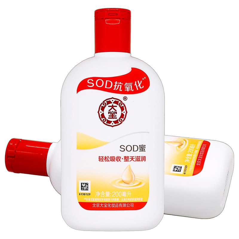 大宝SOD蜜滋润乳200ml植物草本精华成人脸手身体滋润乳液化妆品