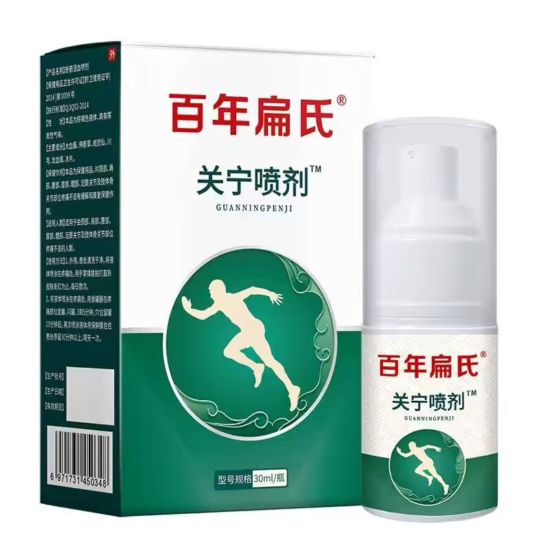 百年扁氏关宁喷剂30ml成人中老年人外用百年扁氏关节喷剂30ml