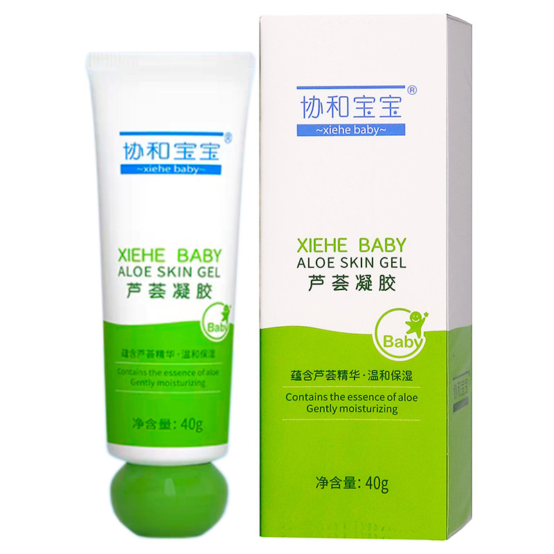 协和宝宝芦荟凝胶40g植物草本精华儿童化妆品护肤品芦荟凝胶