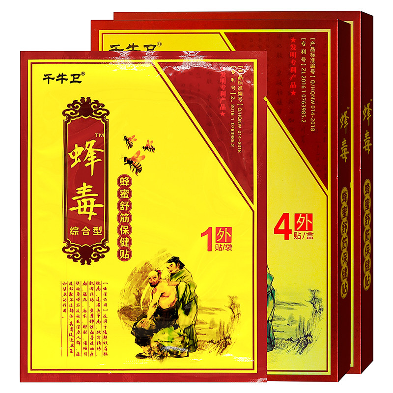 千牛卫蜂毒综合型蜂蜜舒筋保健贴