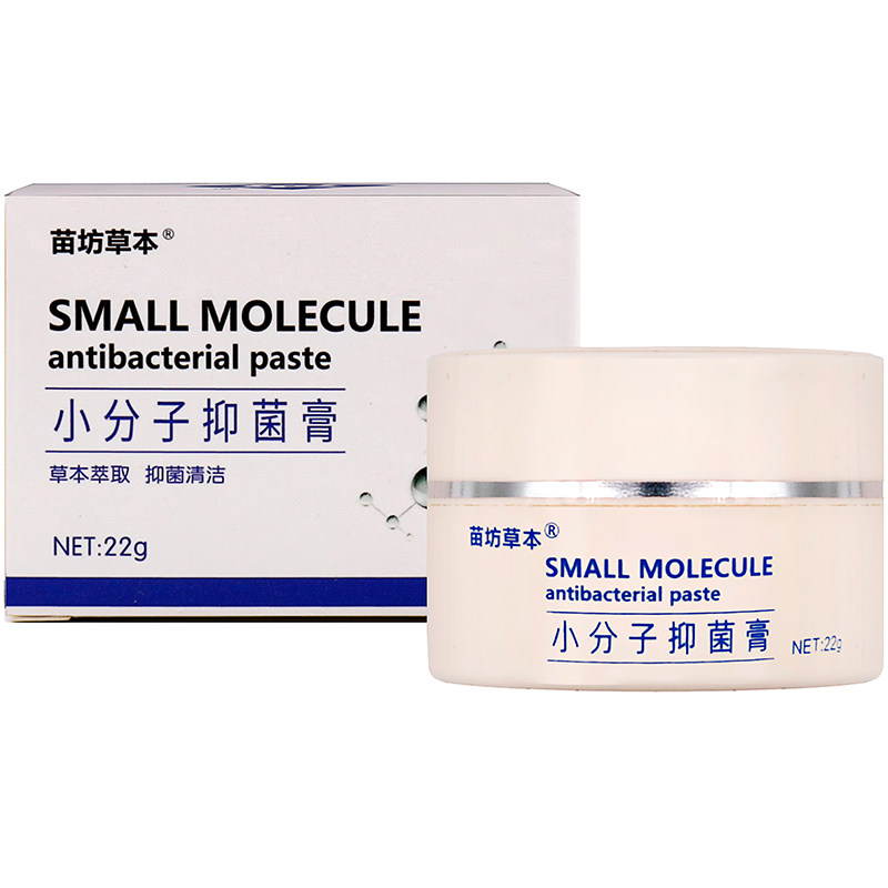 苗坊草本小分子抑菌膏22g