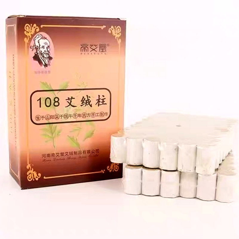 帝艾堂108艾柱植物草本精华