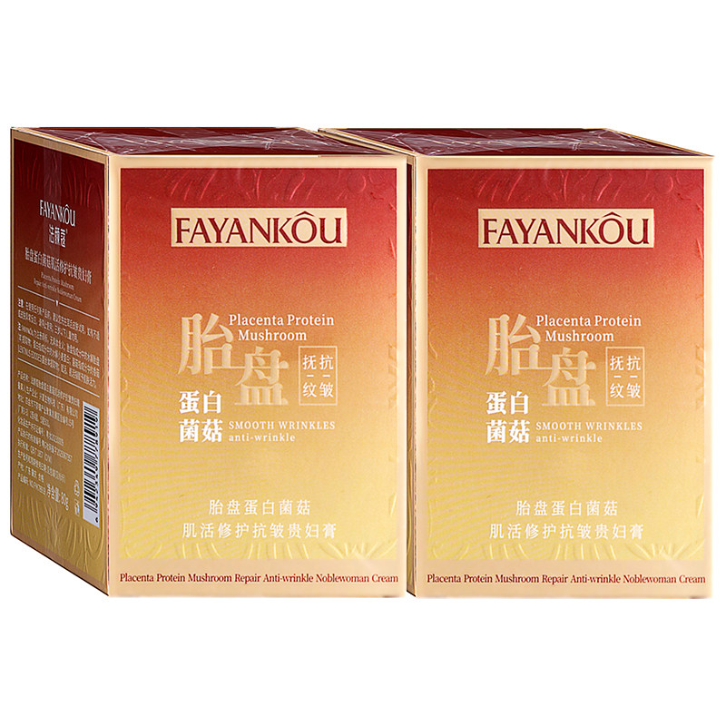 法颜蔻胎盘蛋白菌菇抗皱贵妇膏80g植物草本精华成人外用面霜乳液