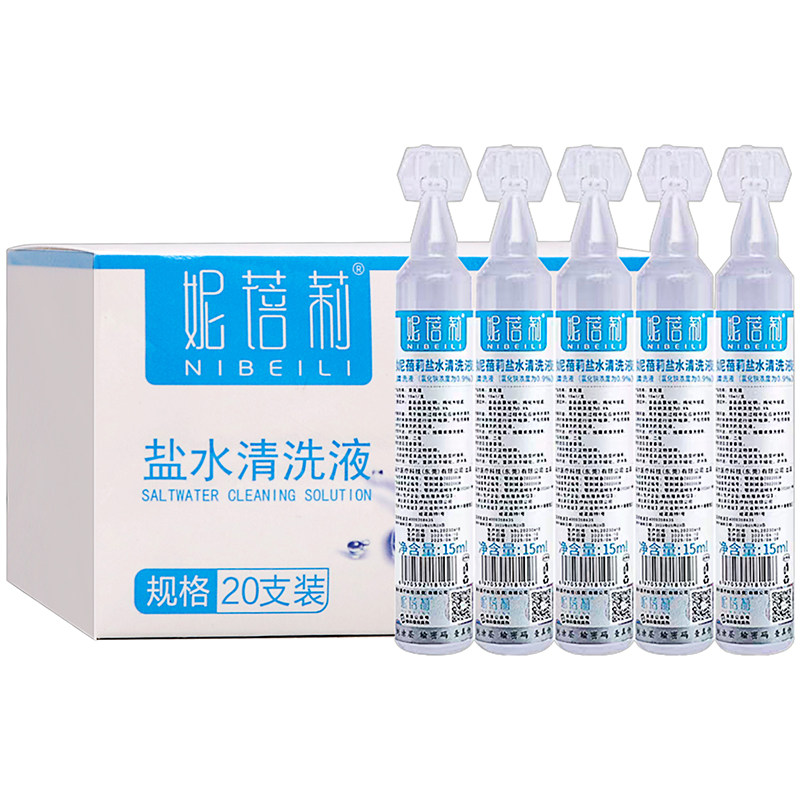 妮蓓莉盐水清洗液20支装