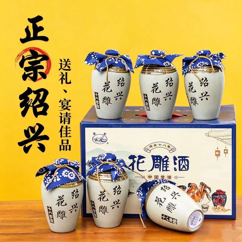 吴越绍兴花雕酒礼盒陶坛18年