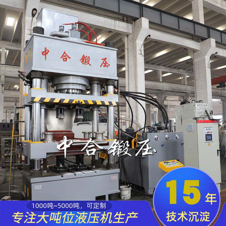 中合液压630T盐砖机四柱油压机 630吨牛羊舔砖四柱液压机