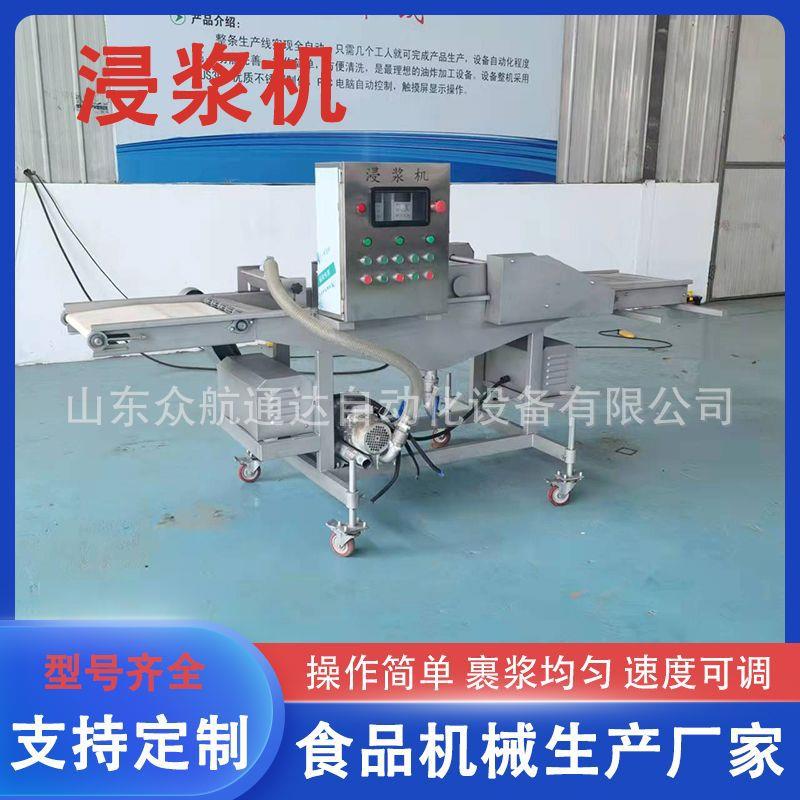 天妇罗土豆片浸浆机 茄盒挂面胡设备 带鱼段潜行式裹浆机