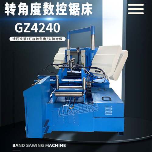 GZ4240数控全自动转角度带锯床可旋转角度45度锯切400x400mm料